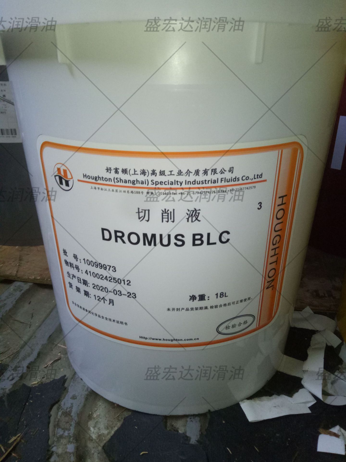 好富顿壮马士Houghton Dromus BLC通用水溶性切削液 乳化磨削液