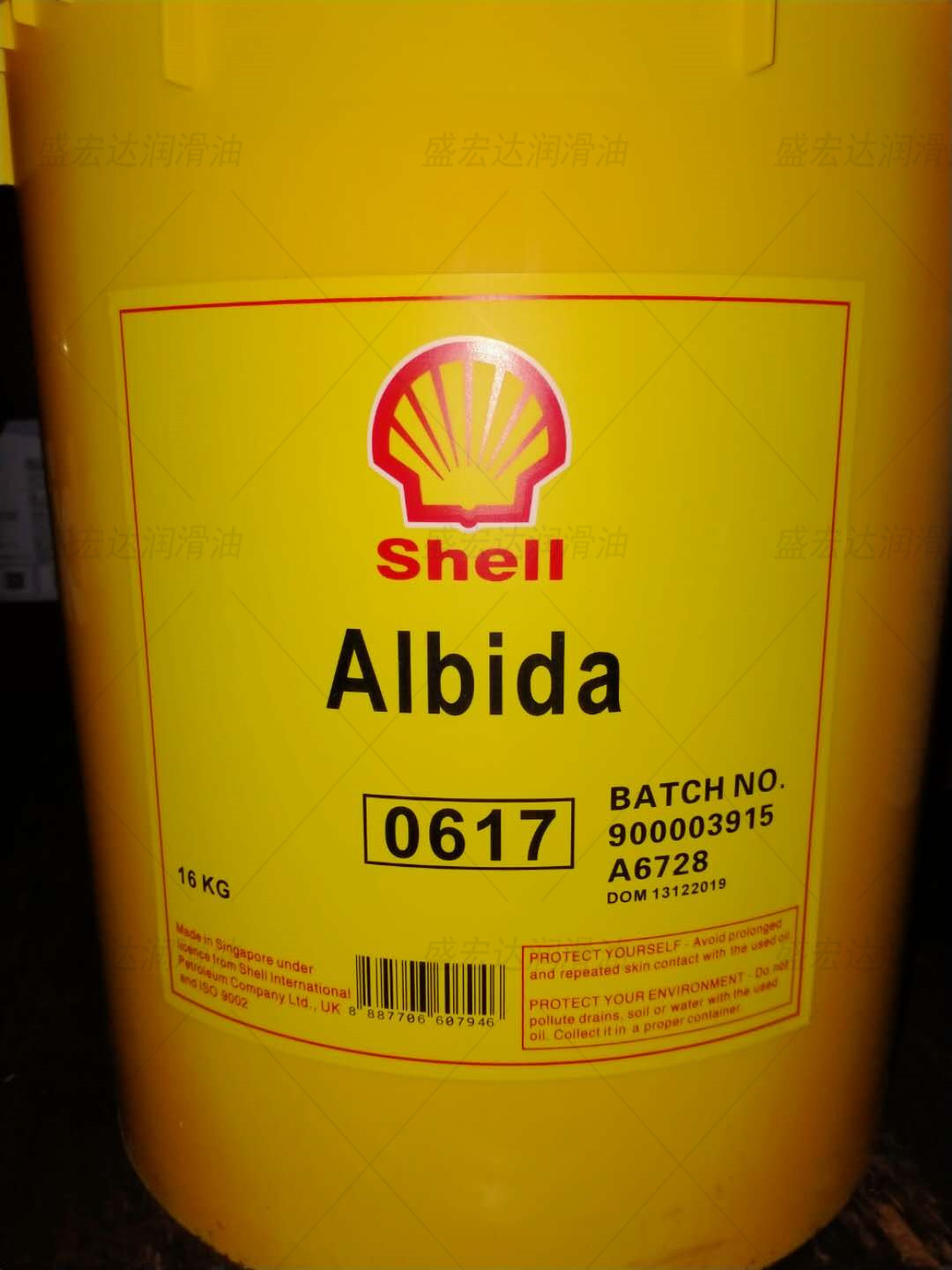 壳牌爱比达0617轮毂轴承油脂SHELL AIBIDA 0617高温黄油润滑脂
