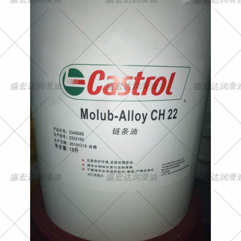 嘉实多Castrol Molub-Alloy CH22 100号输送设备钢丝绳链条润滑油