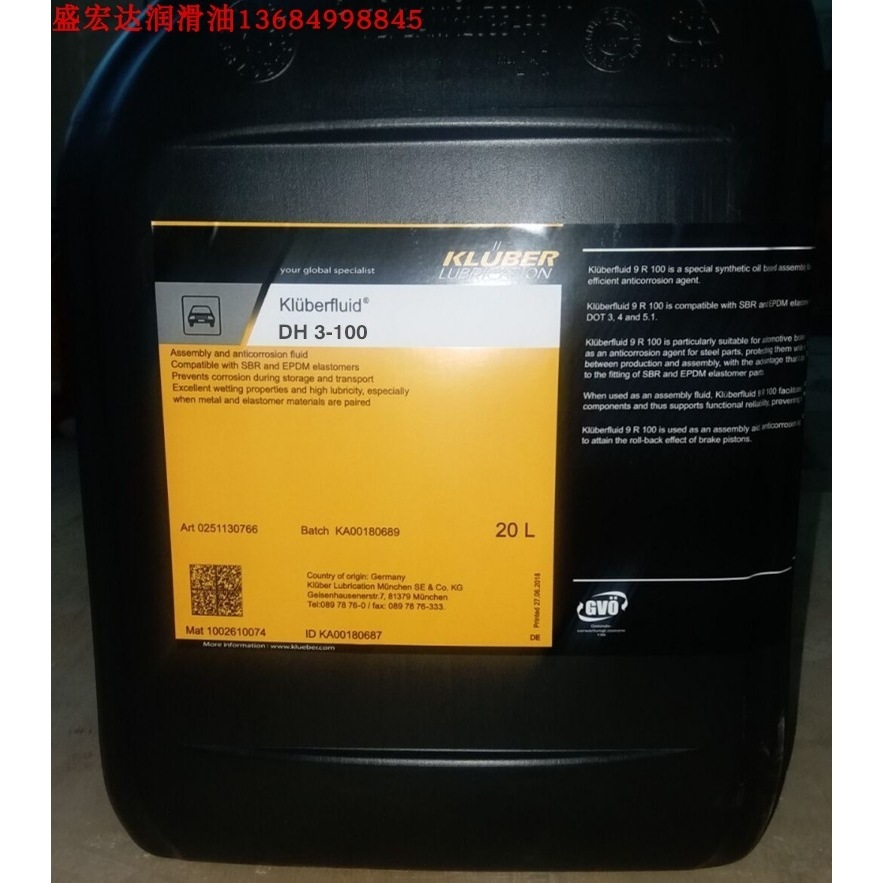 克鲁勃Kluberalfa DH3-100-230-350号烧结金属轴承油 高温润滑油