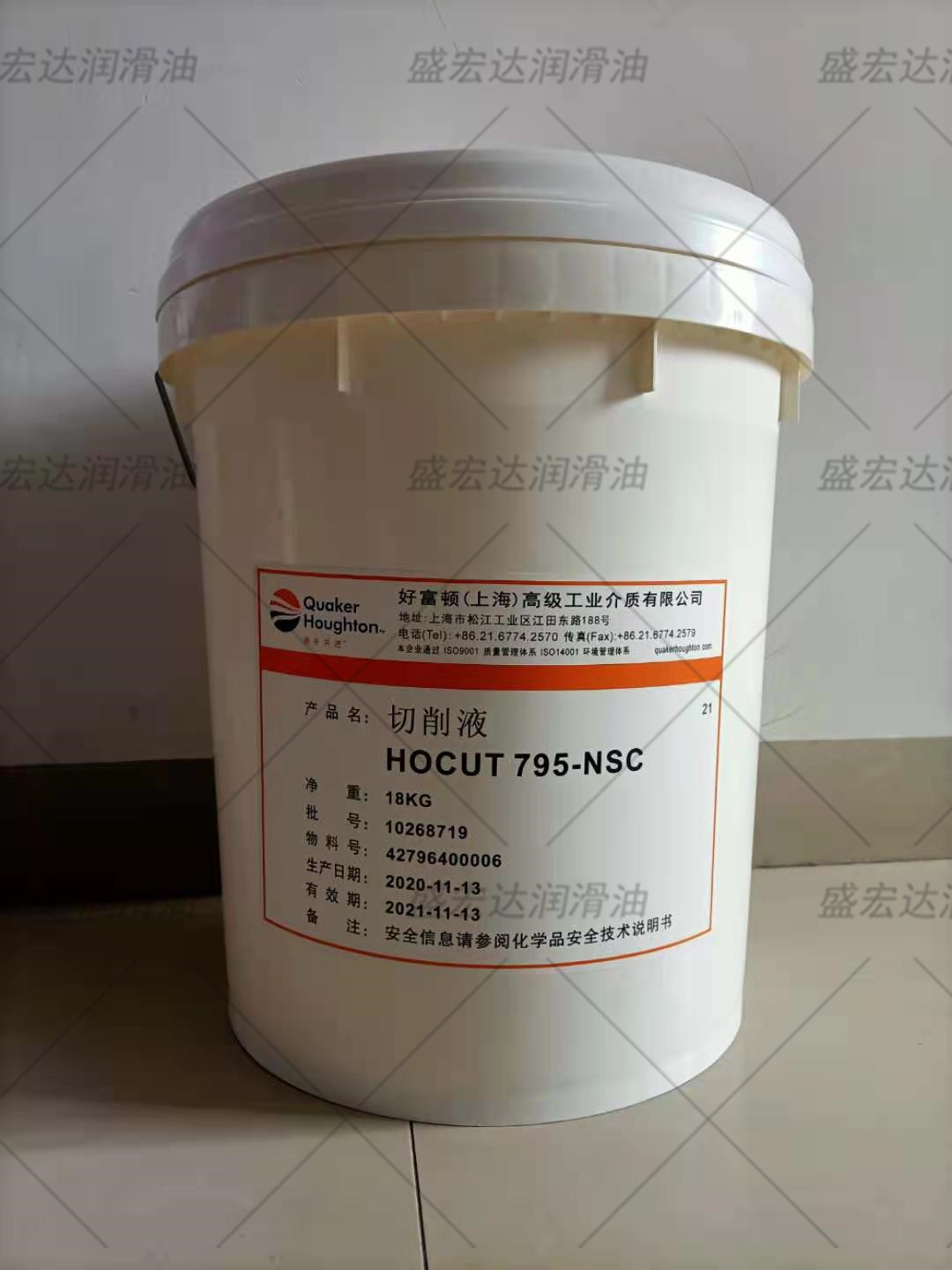 好富顿HOUGHTON HOCUT 795-NSC水溶性金属切削液防锈钻孔攻丝油