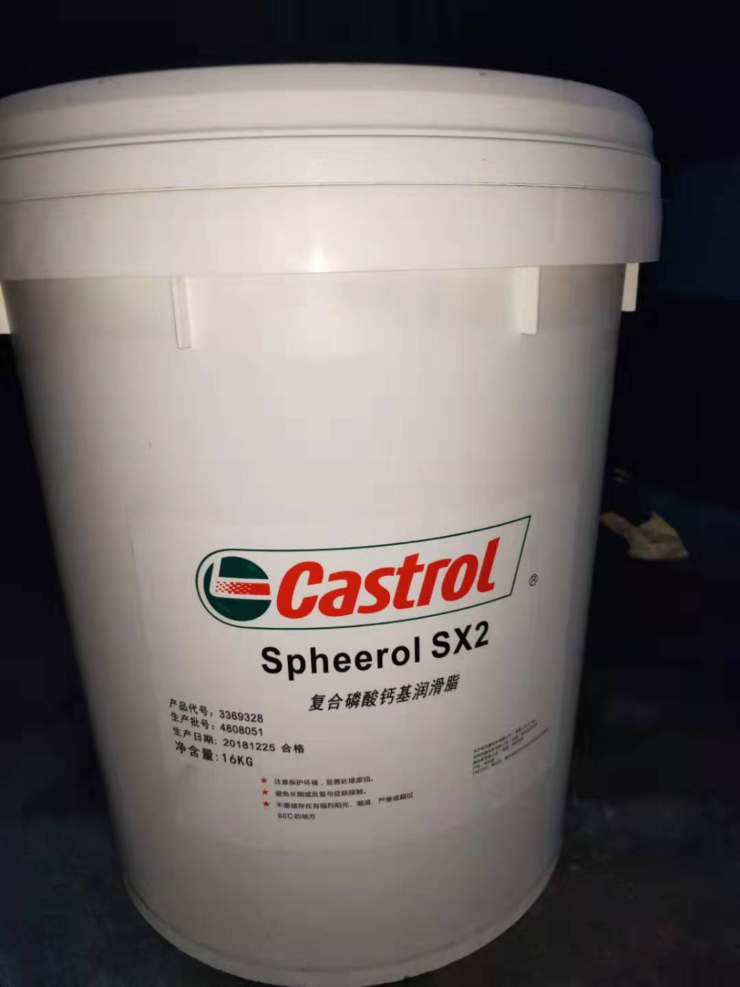 嘉实多Castrol SPHEEROL SX2 SX3号船舶机械复合磺酸钙润滑脂黄油