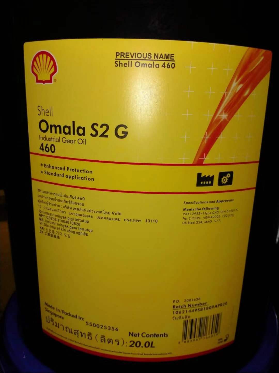 壳牌可耐压Omala S2 GD 460号ISO VG重型工业轴承循环齿轮润滑油
