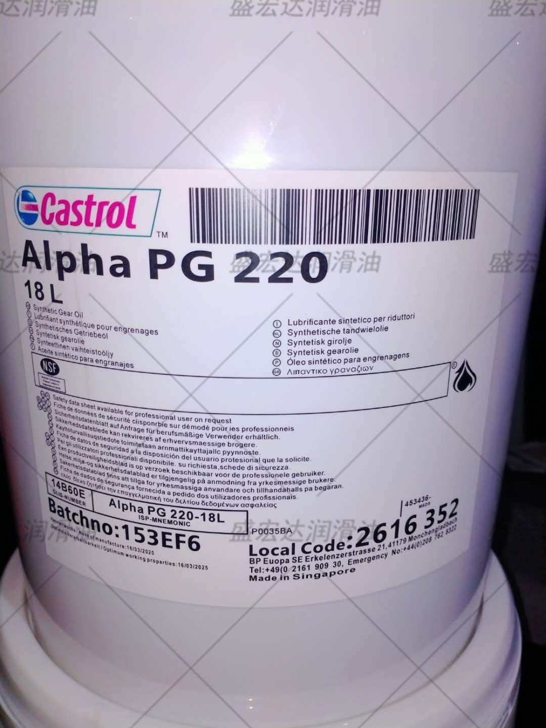 嘉实多ALPHASYN PG 150 220 VG320 460号极压涡轮蜗杆合成齿轮油