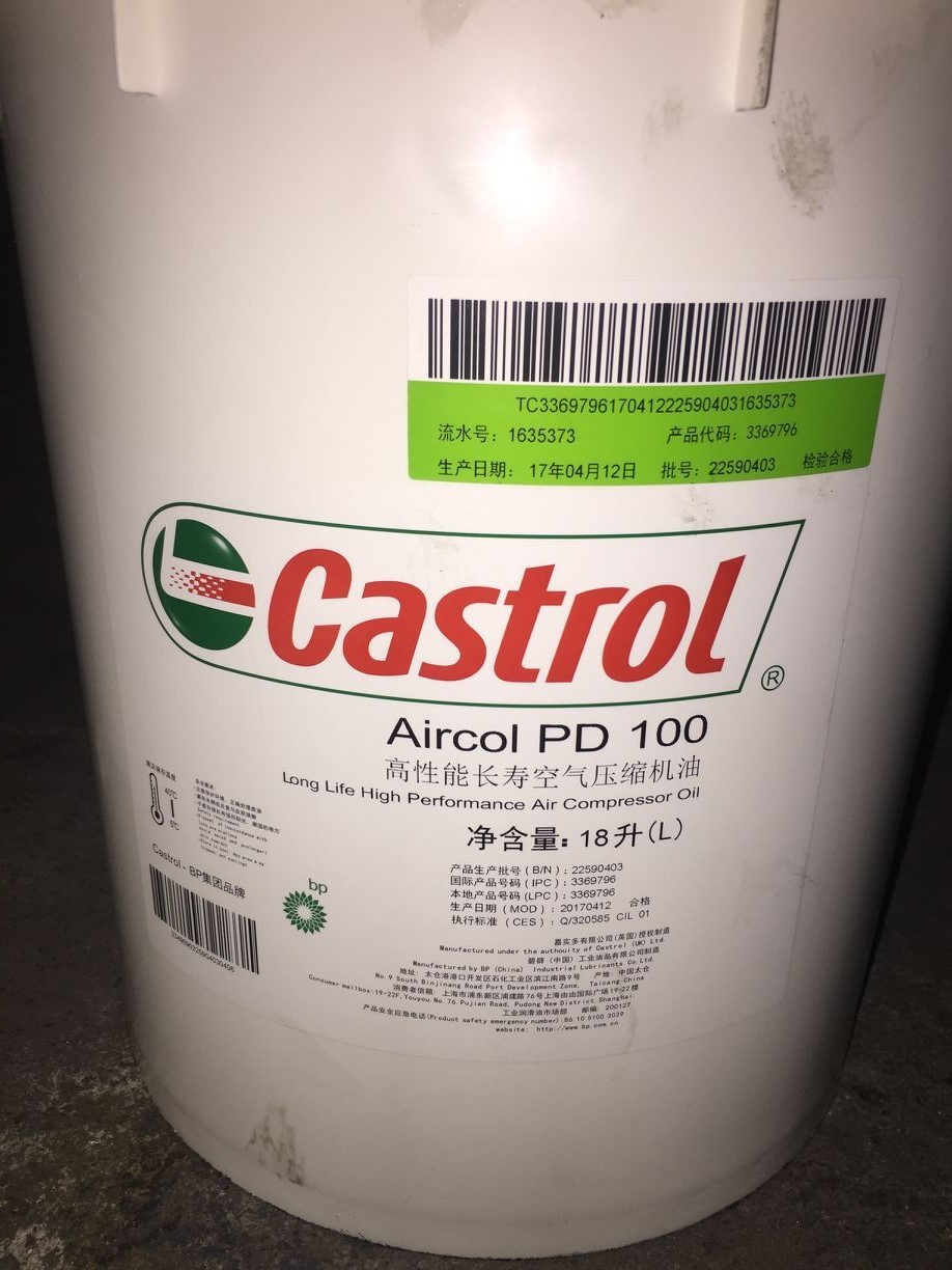 嘉实多AIRCOL PD32 VG46 68 100 150号往复式回转式空气压缩机油