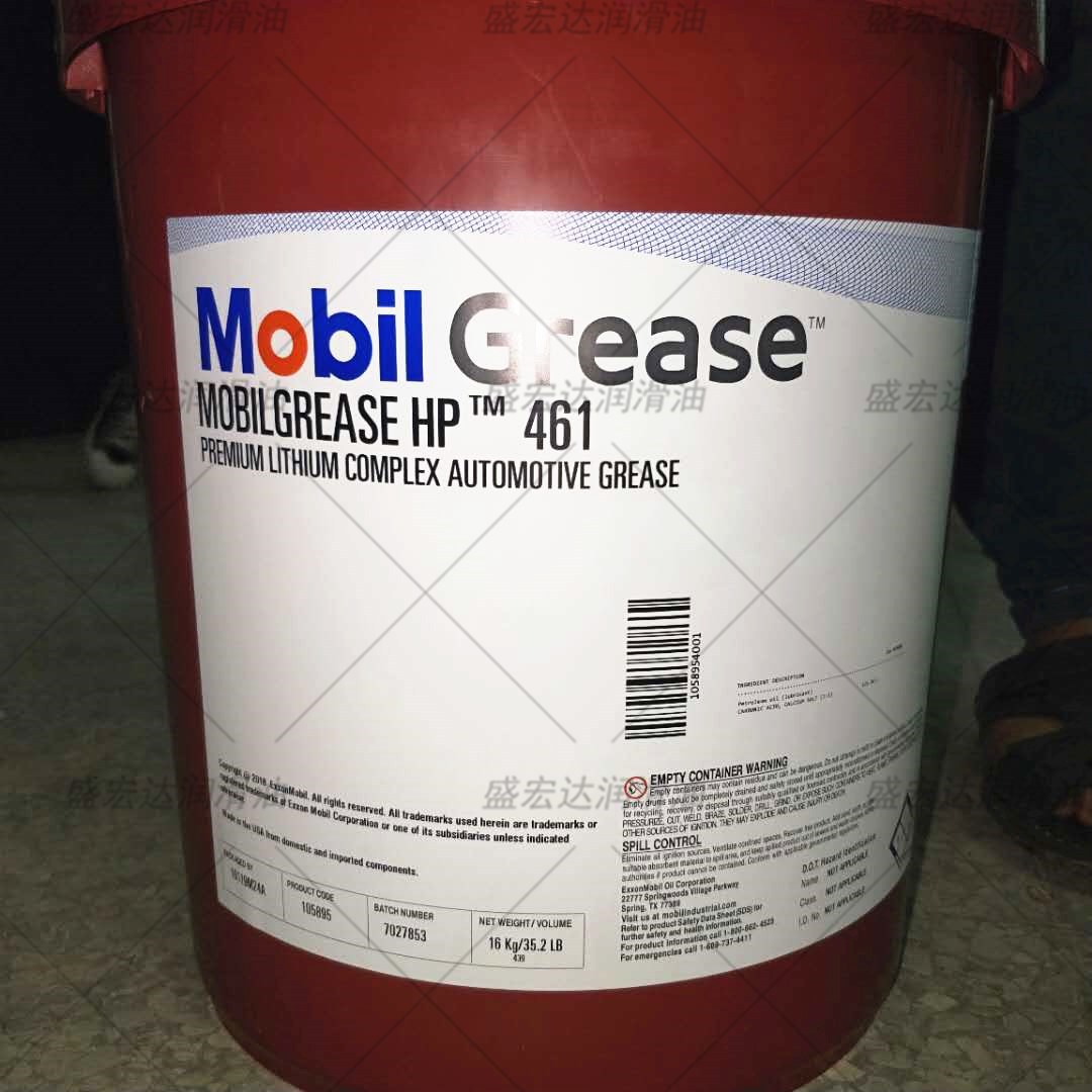 美/孚grease HP461高负荷耐高温轴承矿山抄纸机黄油润滑脂