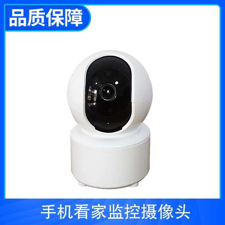 手机看家监控摄像头 远程监控家用无线WiFi摄像机400万高清智能