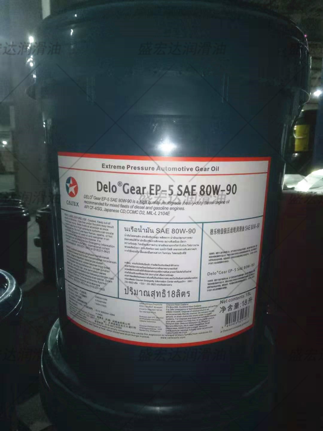 加德士德乐Delo Gear EP-5 80W-90 85W-140特级极压车用齿轮油