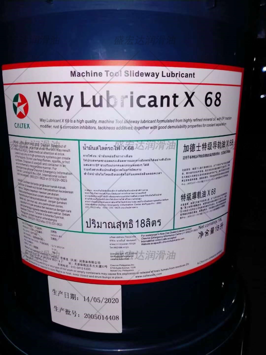 加德士Way Lubricant X 32 68 100 220 320号ISOVG特级机床导轨油