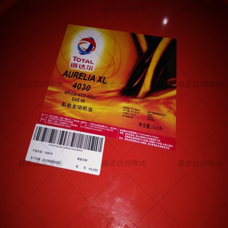 道达尔AURELIA XL 3025 3030 3040 3055 4030 4040船舶发动机油