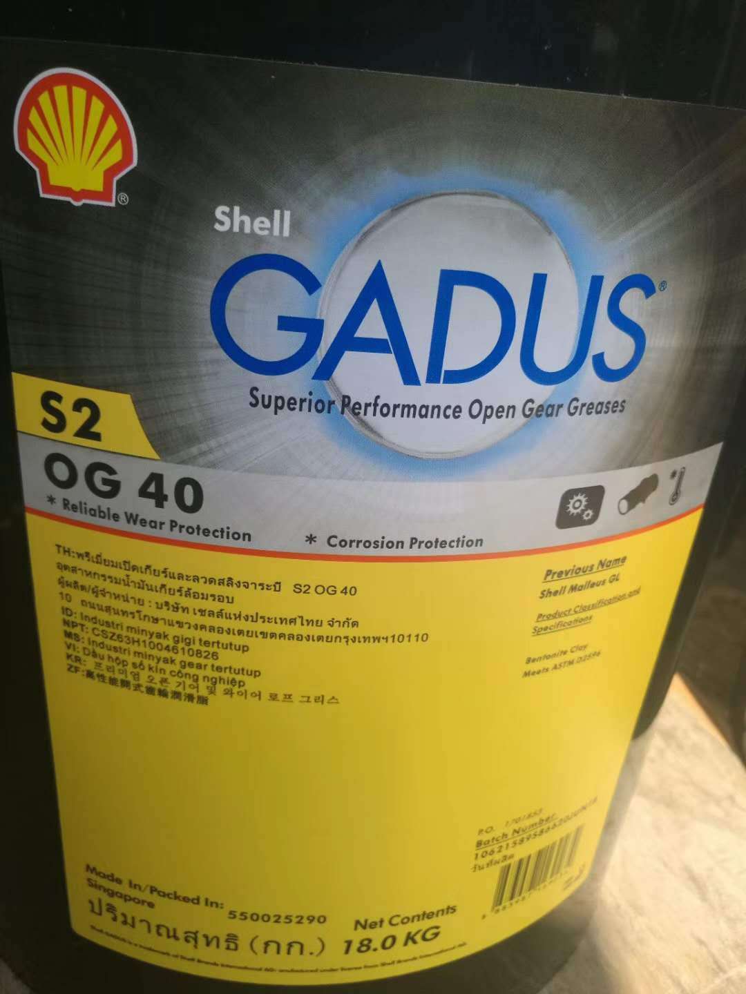 壳牌佳度Gadus S2 OG 20 40 50 70 80 85号慢速开式齿轮润滑脂