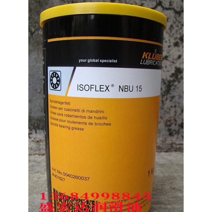 克鲁勃ISOFLEX NBU 15高速高温机床纺织机械轴承主轴黄油润滑脂