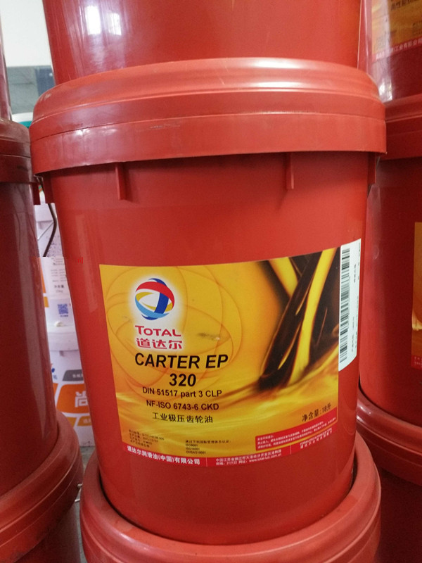 道达尔TOTAL CARTER EP 1500 2200 3000号ISO VG闭式半合成齿轮油