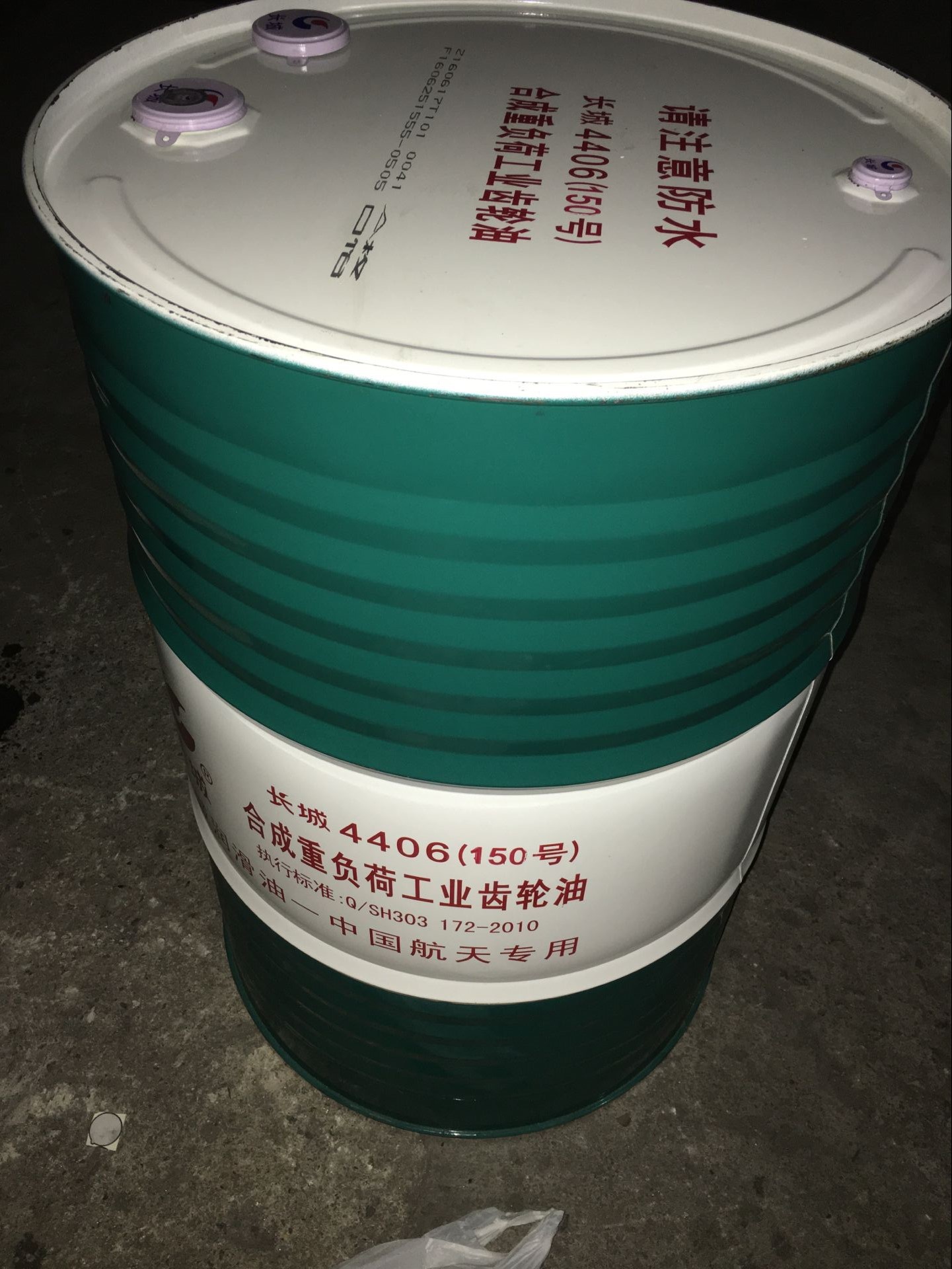 长城4405 46 68 100 150 220 320 460 680合成中负荷工业齿轮油