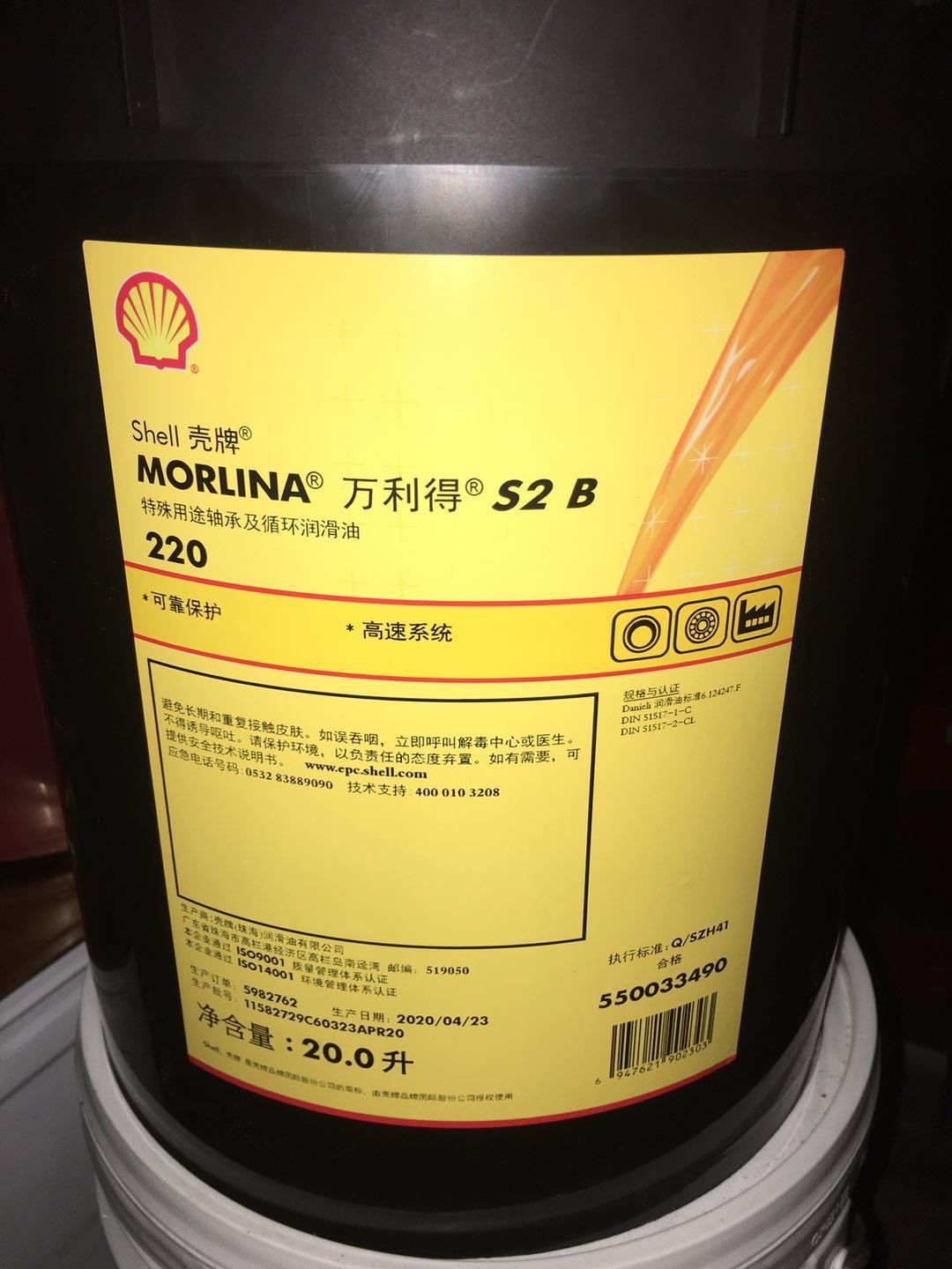 壳牌万利得Morlina S1 B100 150 220 VG320 460 680号轴承循环油