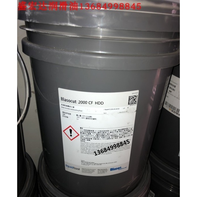 巴索Blaser绿色切削液/乳化Blasocut 2000CF HDD水溶性金属加工液