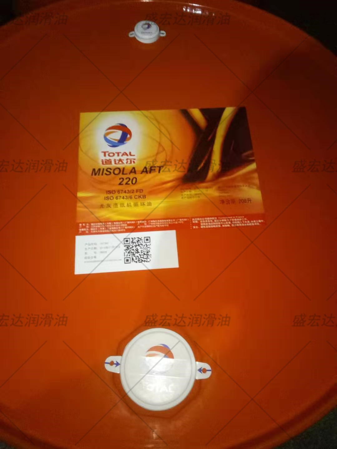 道达尔TOTAL MISOLA AFT 220造纸行业齿轮泵轴承无灰循环润滑油