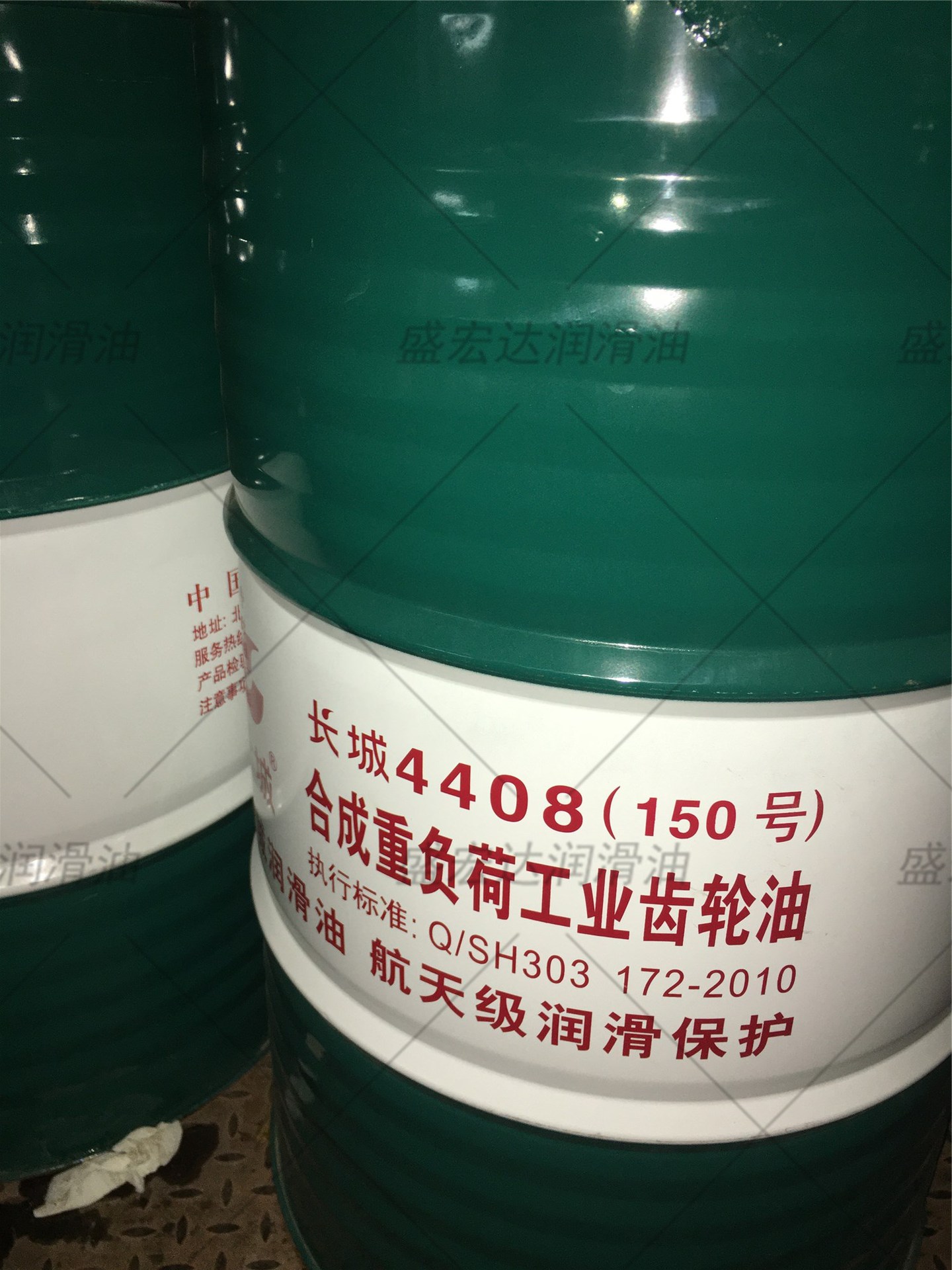 长城4408 100 150 220 320 460 680号ISOVG合成重负荷齿轮油PAO