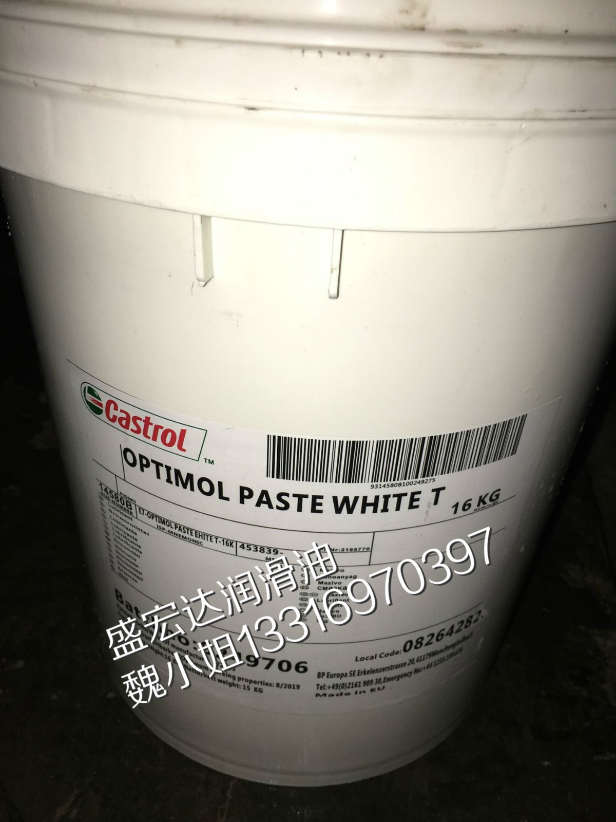 嘉实多Castrol Optimol Paste White T白色膏状装配膏高温润滑脂