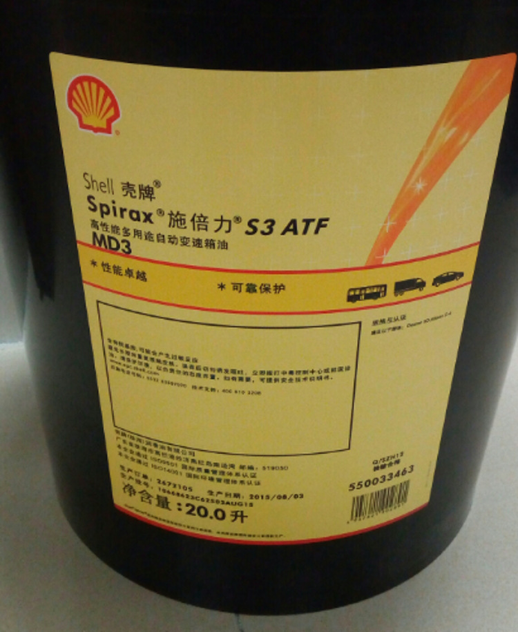 壳牌施倍力Spirax S3 T 15W-40 SAE通用农业设备拖拉机传动润滑油