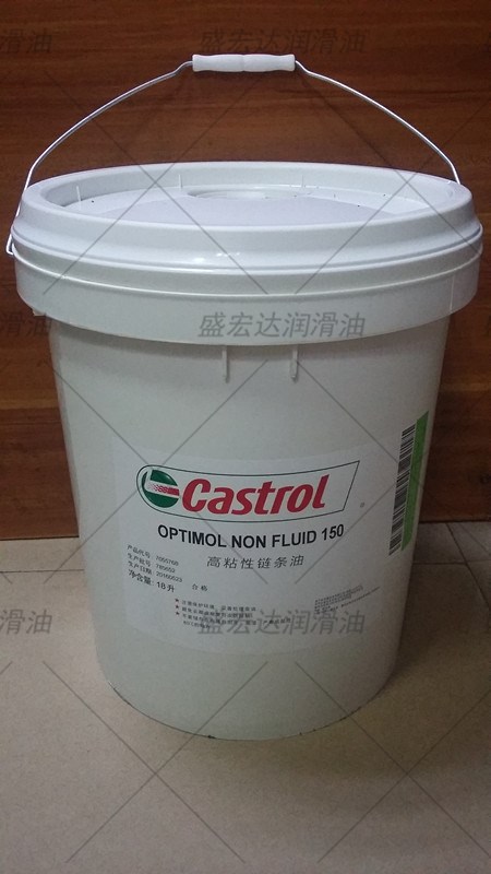 嘉实多Optimol Non Fluid 150 320号VG粘接型高粘性链条润滑油