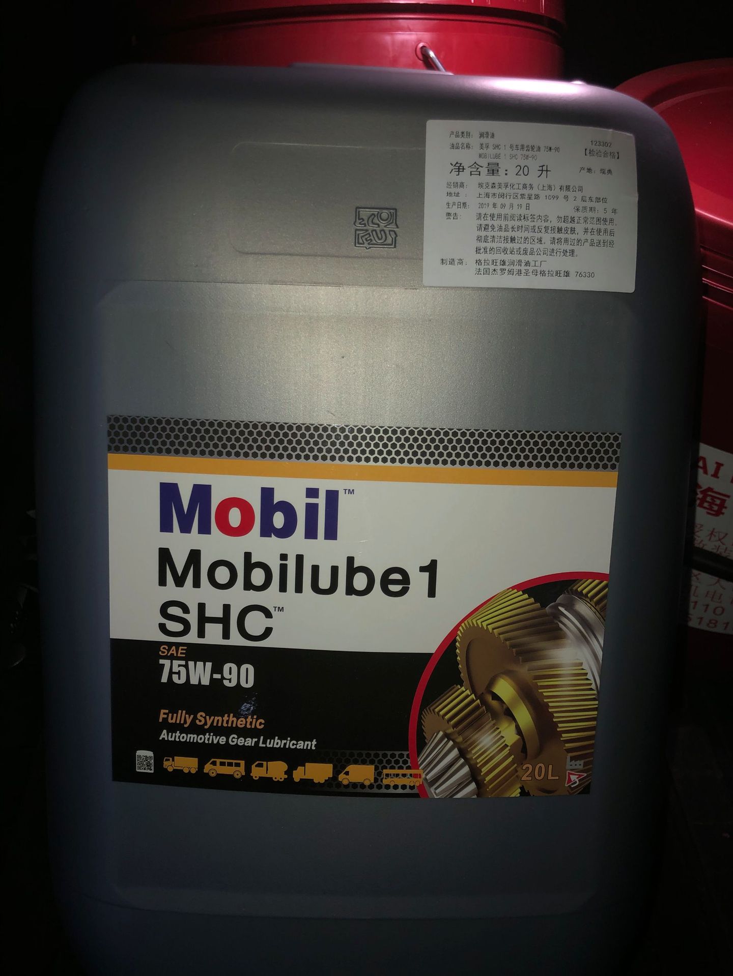 美孚黑霸王1号75W-90全合成齿轮油 80W-140高性能商用车辆齿轮油