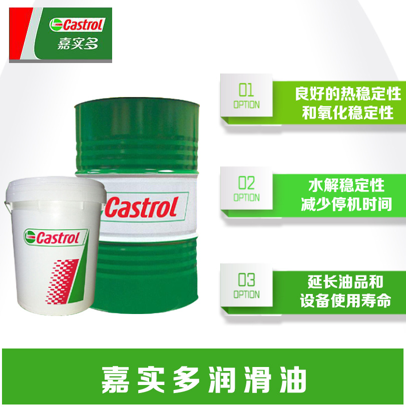 嘉实多CASTROL Alpha OGL-W Alpha OGL-S高粘度开式齿轮润滑油剂