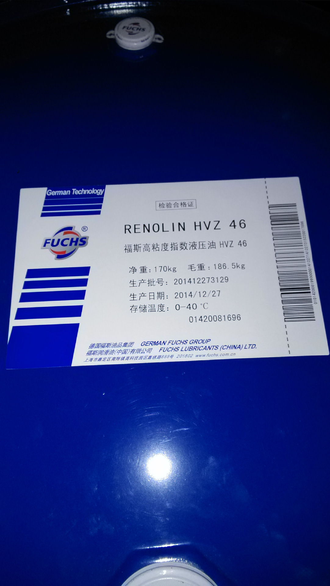 福斯FUCHS RENOLIN HVZ 15 32 46# 68号ISOVG高粘度指数液压油