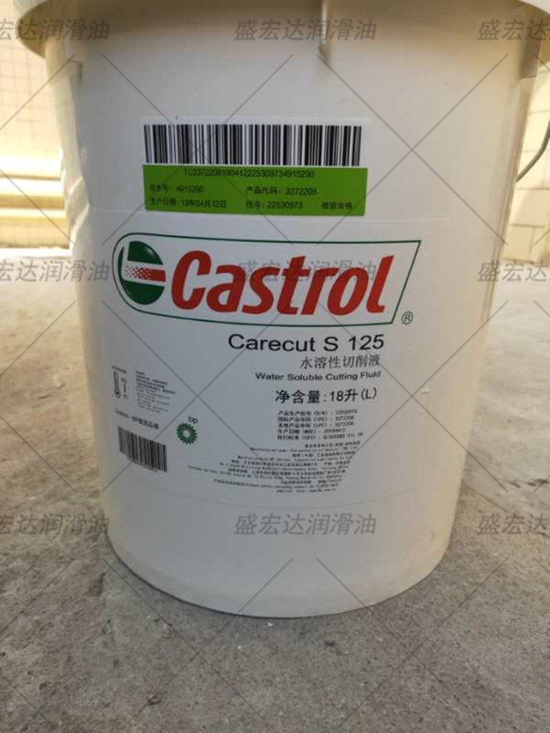 嘉实多CASTROL CareCut S 125铝合金切削液 半合成金属加工液
