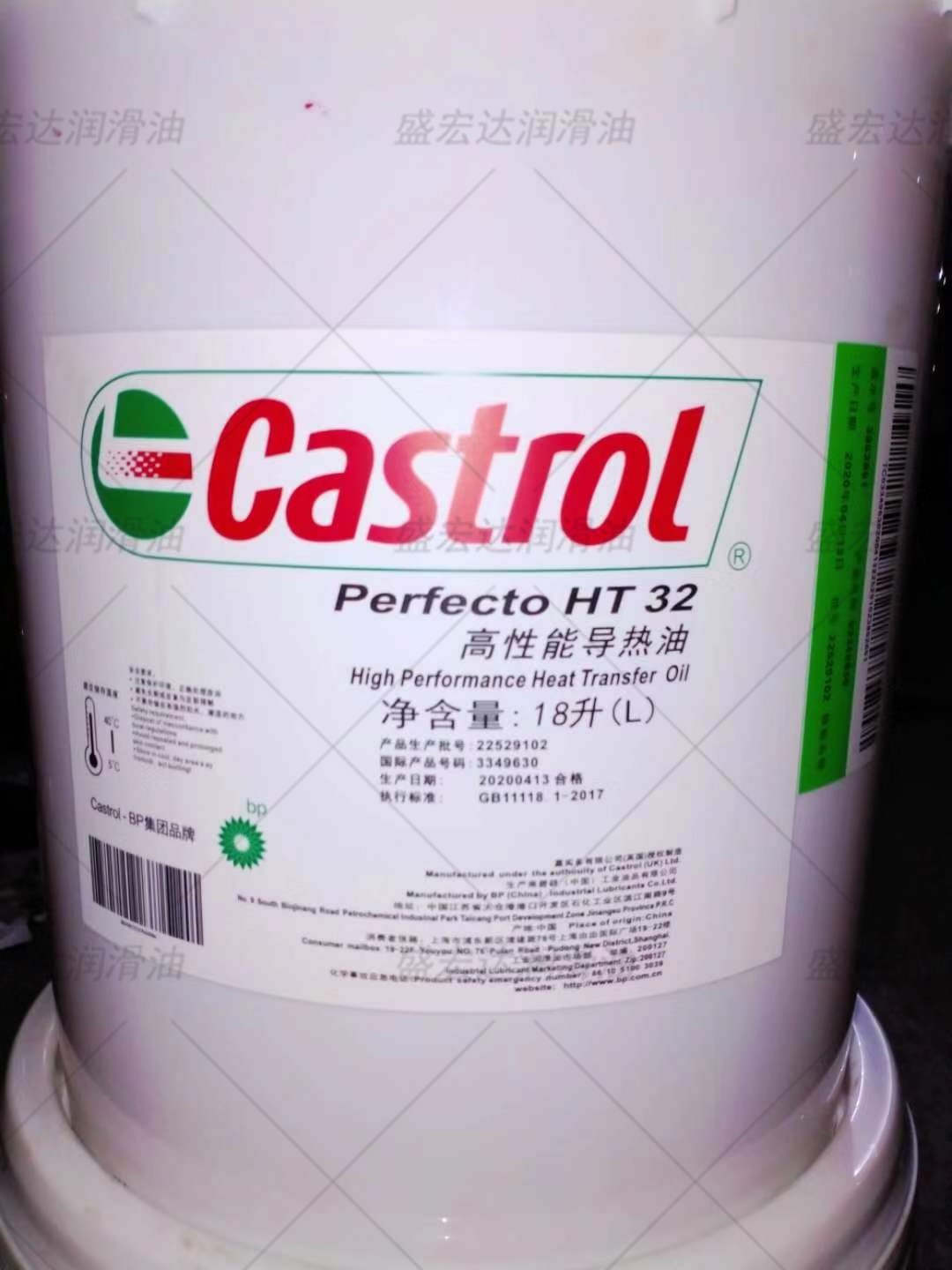 嘉实多Castrol Perfecto HT 12 5金属冶炼厂塑料传热油导热润滑油