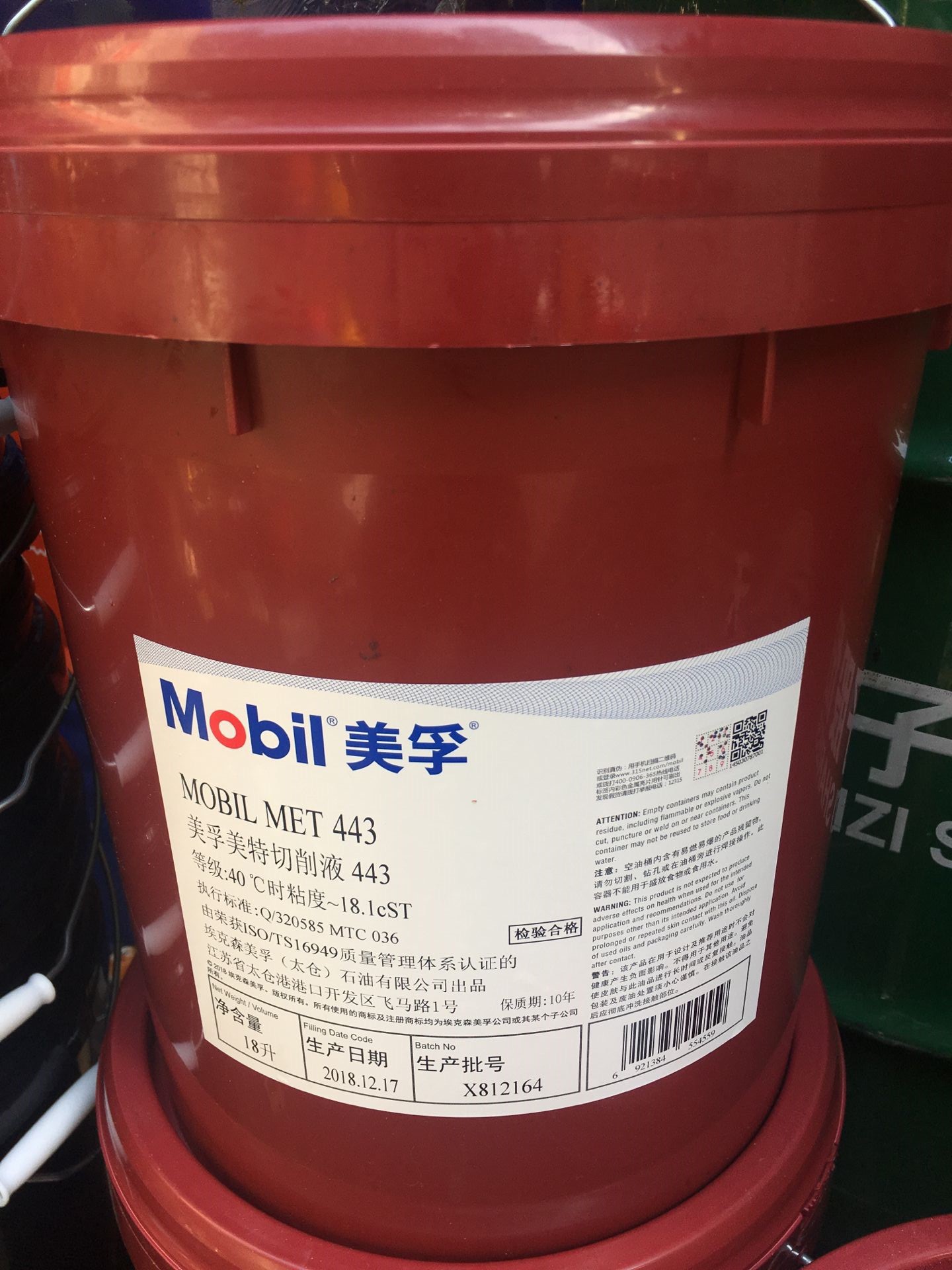 美/孚美特443 446 447金属切割切削油无腐蚀性油性切削液