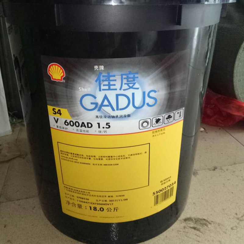壳牌佳度S2 V145KP 2号多用途低温极压润滑脂 Gadus S2 V145KP 2