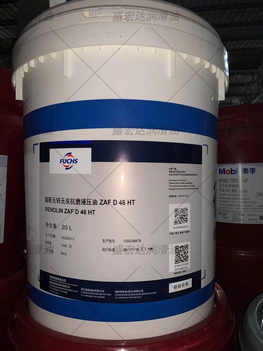 福斯RENOLIN ZAF D 32 HT 46 68 HT号VG无锌无灰抗磨液压油润滑油