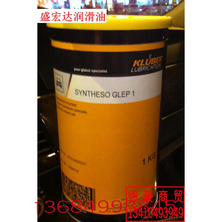 克鲁勃特殊润滑脂SYNTHESO GLEP1 塑料金属制动助力器轴承油脂