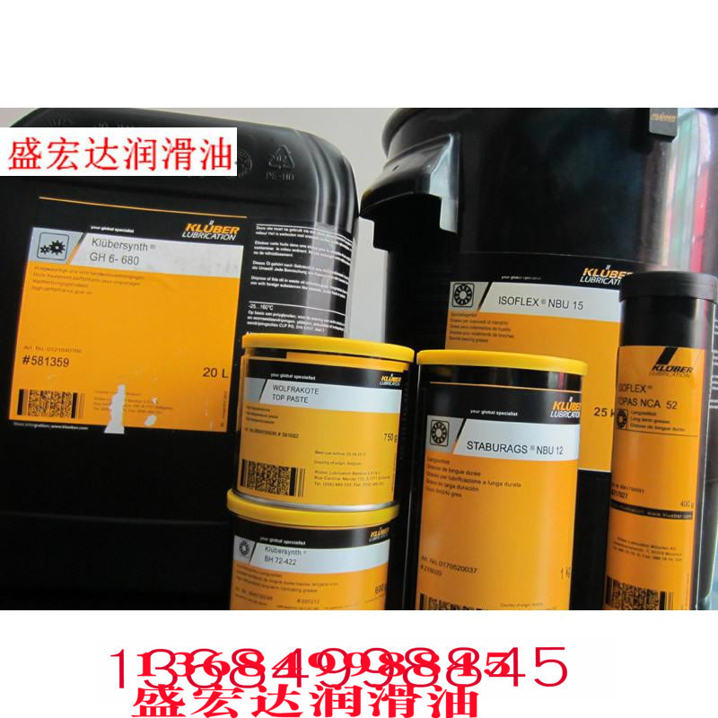 克鲁勃 Kluberfood NH1 CHT6-220 VG220食品级合成高温链条油