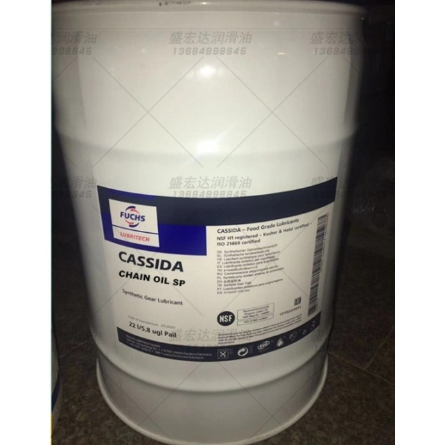 福斯加适达食品级链条油CASSIDA CHAIN OIL SP合成特种链条润滑油