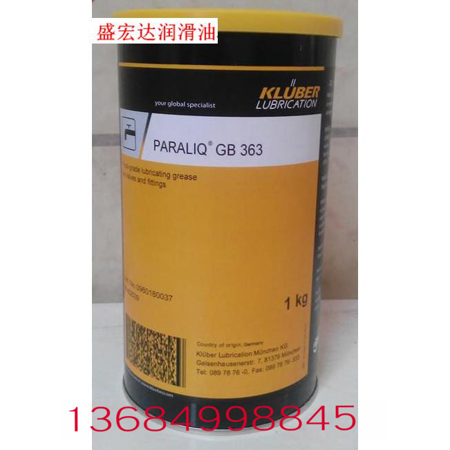 克鲁勃食品级润滑脂KLUBER PARALIQ GB363,GA3400 齿轮脂 1KG