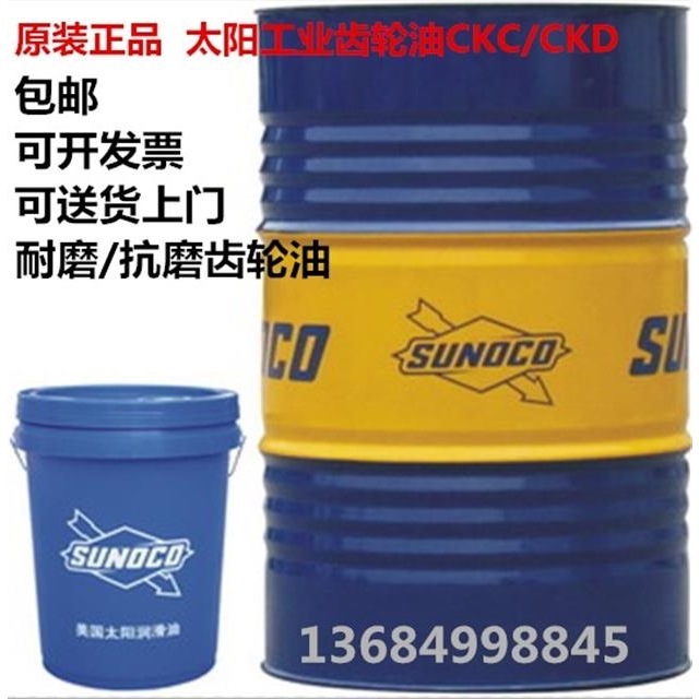 太阳重负荷工业齿轮油SUNEP 1068 1100 1150 1220 1320 1460 1680