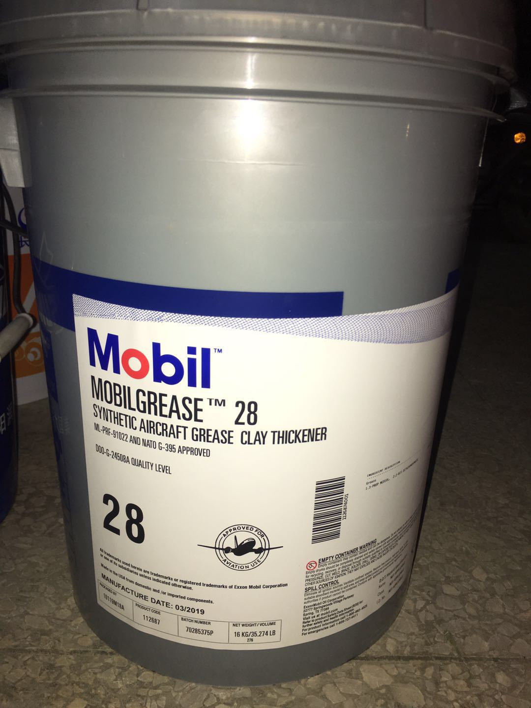 美孚27#航空润滑脂 MOBILGREASE 27号合成高温降解多用途润滑脂