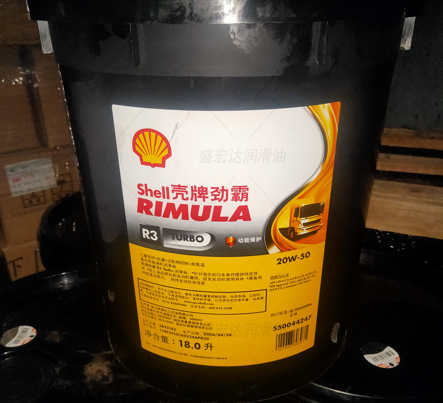 Shell Rimula R3 Multi 10W-30 壳牌R3 10W-30复级柴油机油