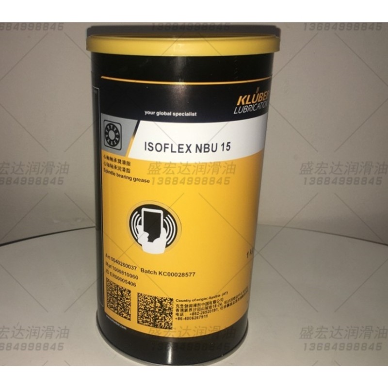 克鲁勃KLUBER ISOFLEX NBU15带芯片二维码扫/高速轴承润滑脂1公斤