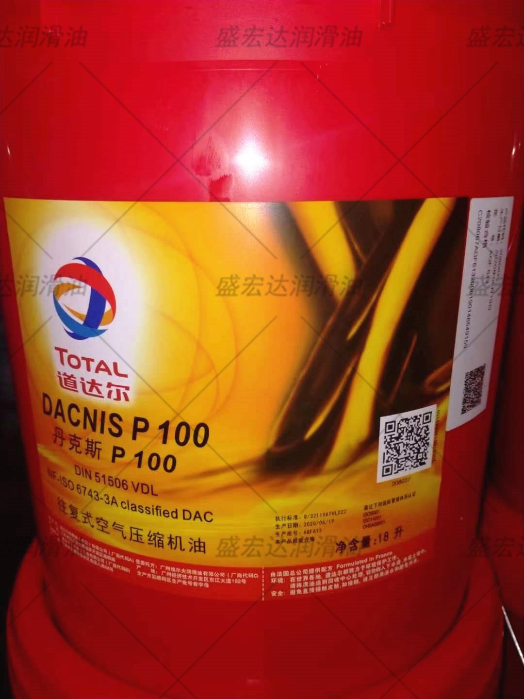 道达尔丹克斯DACNIS P 46 68# 100 150号ISOVG往复式空气压缩机油