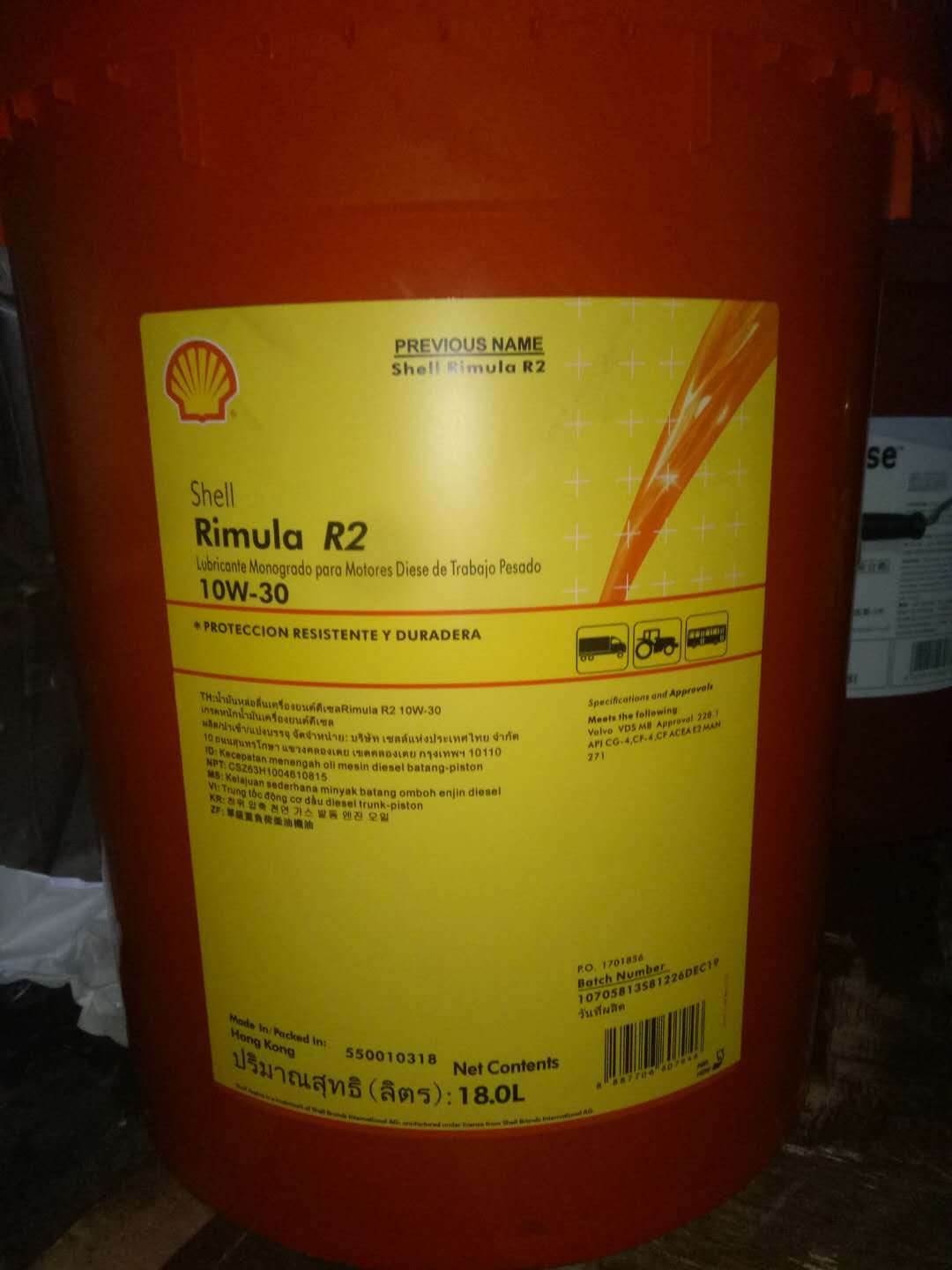 壳牌 R1 10W-30 15W-40 20W-50复级重负荷柴油机润滑油SAE40