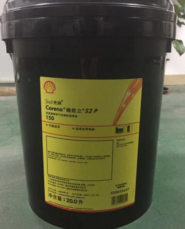 壳牌确能立Corena S2 P68 P100 P150号VG往复式空气压缩机润滑油