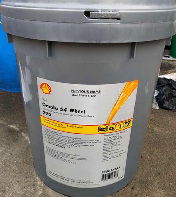 壳牌可耐压 Shell Omala S4 Wheel 220 320 460 680 合成齿轮油