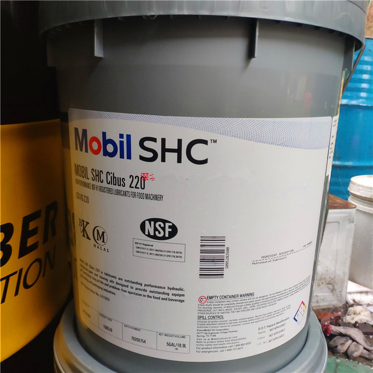 美/孚SHC Cibus 220#号食品级齿轮油 VG220 18.9L208升