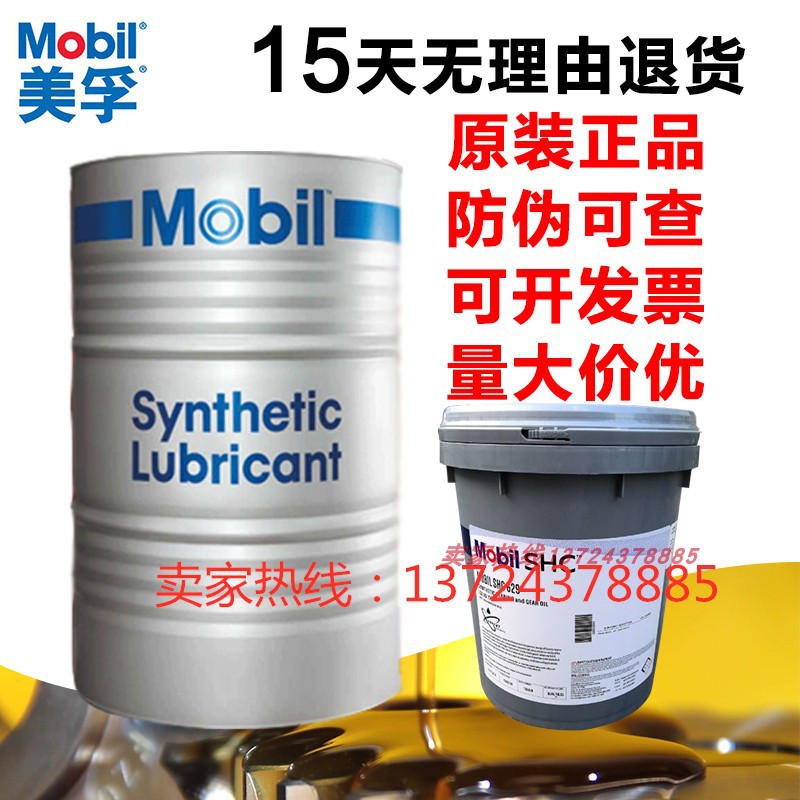 美/孚WYROL BG220 美/孚BG320 BG460合成齿轮油/铝轧机轴承油
