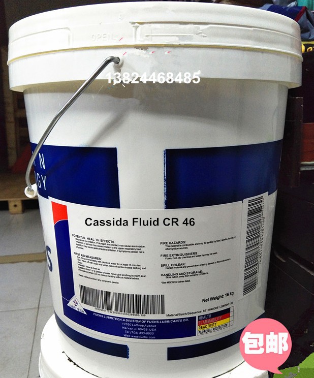 福斯加适达Cassida Fluid CR32/46/68/100/150食品级空压机润滑油