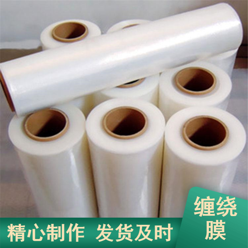 高透明度机用缠绕膜 五金电器打包膜 定制托盘包装膜