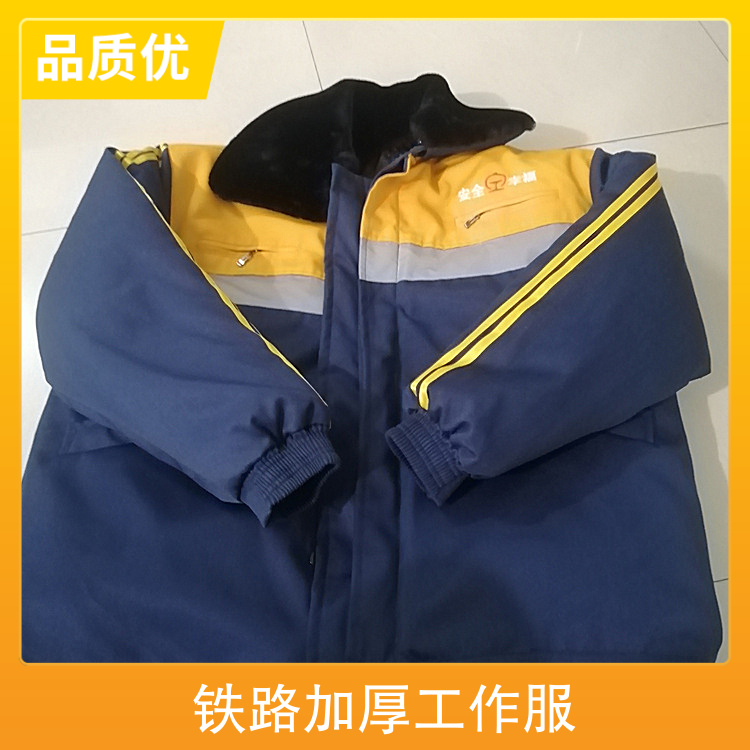 供应铁路加厚工作服 调车棉服冬季厚款 防风工装